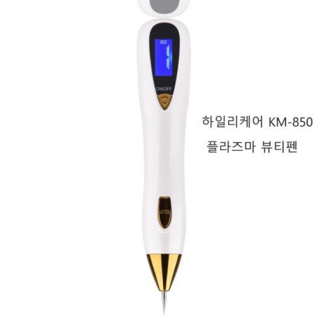 잡티제거 점뺴기 기미제거 하일리케어 플라즈마 잡티제거 KM-850 뷰티펜