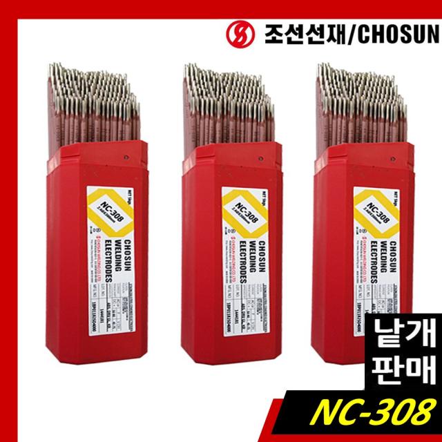 조선선재 스텐 아크봉 NC 308 2.0mm 2.6mm 3.2mm 4.0mm 낱개판매/5kg, 1개, NC 308  2.0mm × 55개