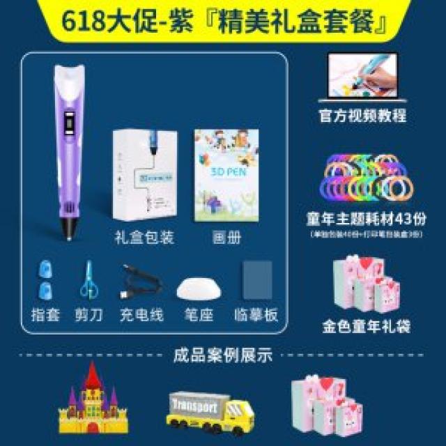 입문자 어린이용 3D 프린팅 입체 펜 사나고 3디펜 손, 세트셋[퍼플]53권모사품[모