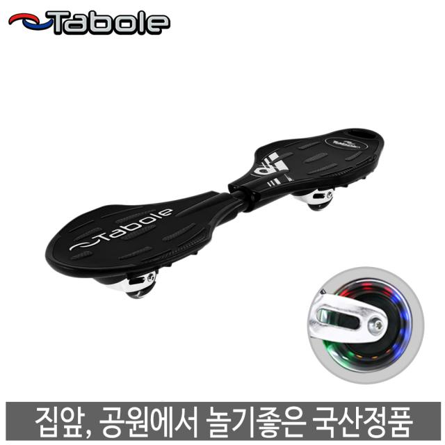 국산정품 타보레 LED바퀴 에스보드, 블랙(T black)