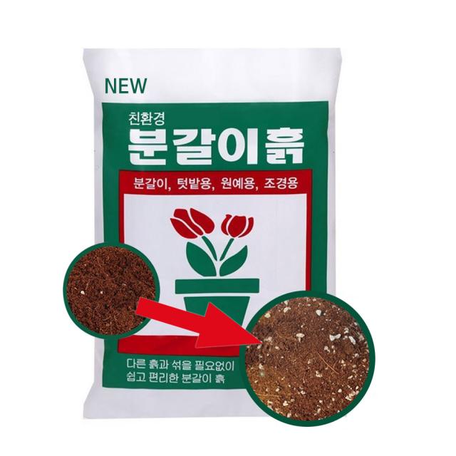 난리났네 난리났어! 좋다고 난리났네! 골든시티 NEW 친환경 분갈이흙 새로운 상토 용토 배양토 영양토 화분갈이 화초흙 분갈이용 대용량 소용량, 35리터 2개(대용량)