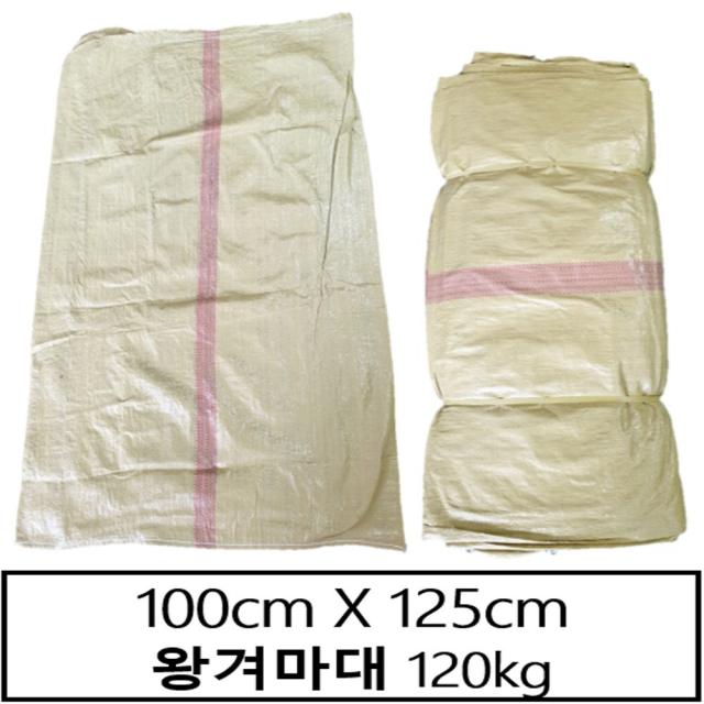 왕겨 왕겨마대 마대자루 포대자루 수입마대 50장 100x125 Pp마대 50장