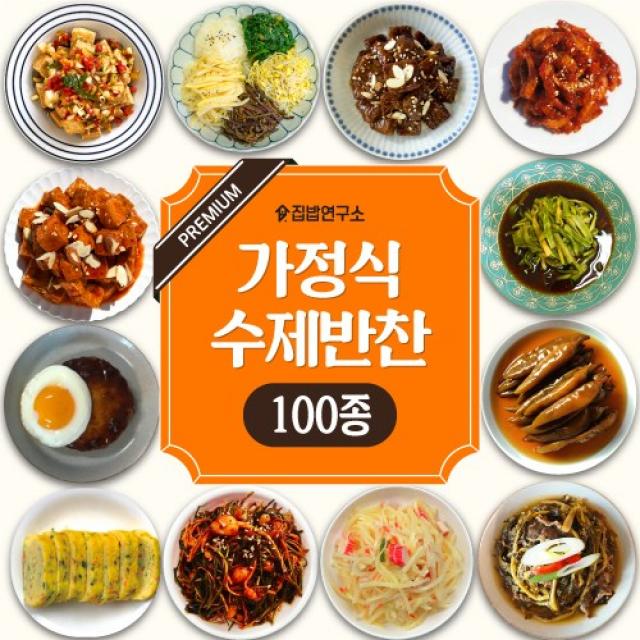 [집밥연구소] 가정식 수제 반찬 180종 [4만원 이상 구매시 서비스반찬 무료배송], 04.미역줄기볶음