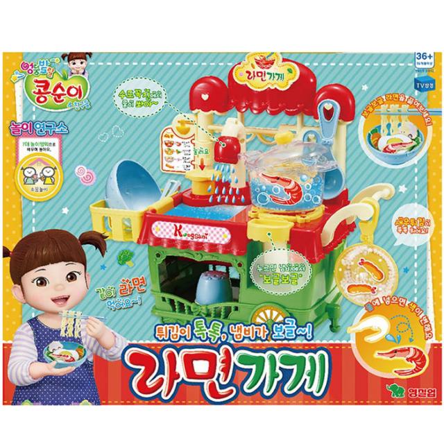엉뚱발랄콩순이 라면가게 튀김이톡톡 냄비가보글