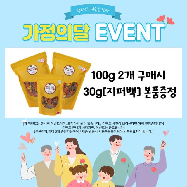 자담팜 2021 무농약 국내산 수제덖음 메리골드, 1개, 100g