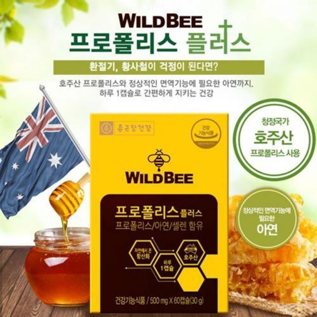 환절기 면역력 남편건강 프로폴리스 캡슐 엄마생신선물 아빠생일 항산화제, 1개, 상세페이지참조