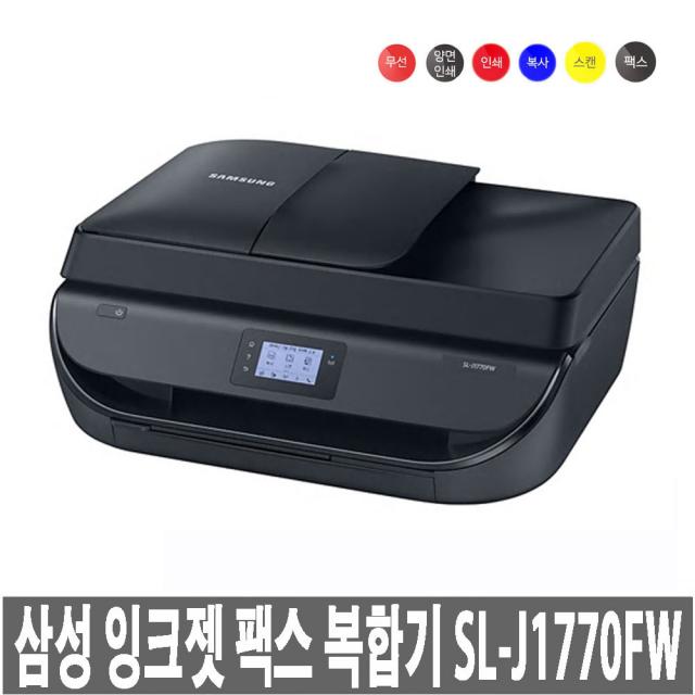 삼성전자 SL-J1770FW 무한잉크복합기 잉크젯 무선 팩스복합기 복합기, J1770FW+기본카트리지