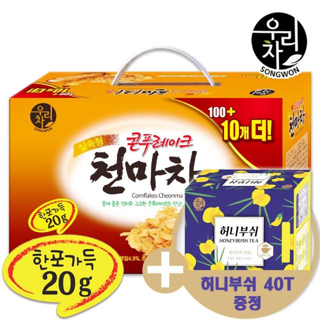 송원 [송원식품] 우리차 콘푸레이크 천마차 110T+허니부쉬40T증정 마차 선식, 1개, 20g