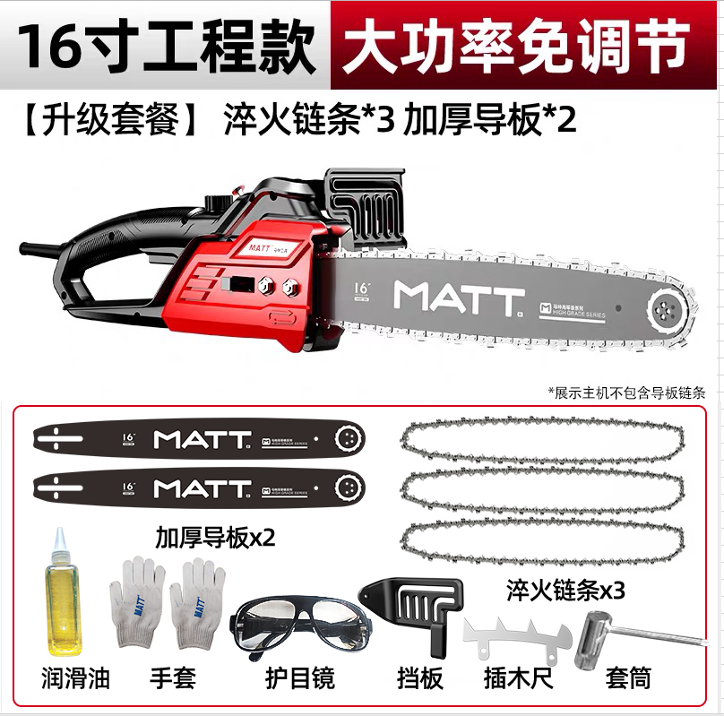 나무자르는기계 휴대용 무선 충전식 전기톱 엔진톱 목공톱 충전톱 기계톱 체인톱, [16 인치 프로젝트] 모든 동선 연소 방지 모터 + en 칭 체인 * 3 + 고품질 가이드 플레이트 * 2 + 1개