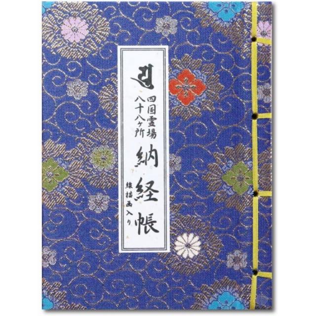 납경장 시코쿠 영지 팔십팔곳 비닐 커버자 법 덕택도 오리지널 책갈피자 선묘화에 미니 사이즈 감색, 단일상품