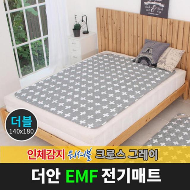 EMF환경인증 워셔블 인체감지 전기매트 그레이 더블, 상세페이지참조