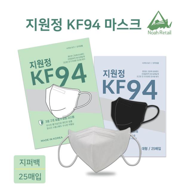국산필터 KF94 새부리형 마스크 지원정 2D 중형 100매(25매입포장)