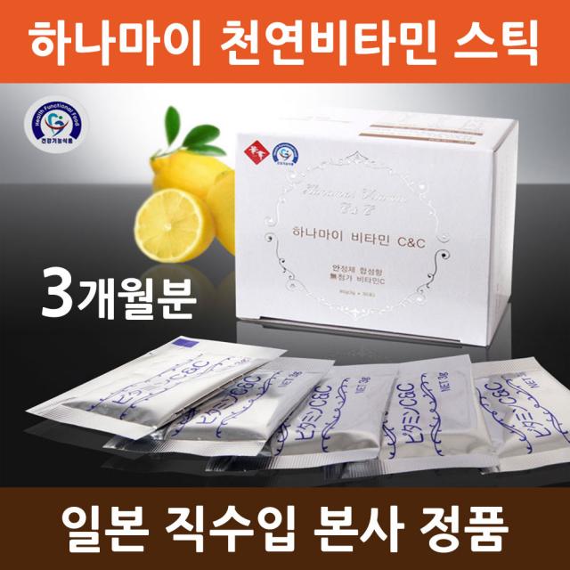 하나마이 천연 비타민C 가루 분말 파우더 스틱 무설탕 아세로라 로즈힙 칼슘 이너뷰티 피로회복 영양제 항산화 여성 남성 키즈 온가족 일본 직수입 프리미엄, 3개