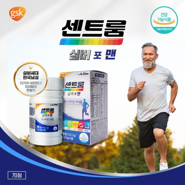 센트룸 실버포맨 70정 x 1,454mg 멀티비타민 미네랄 남성영양제 종합비타민, 단일상품