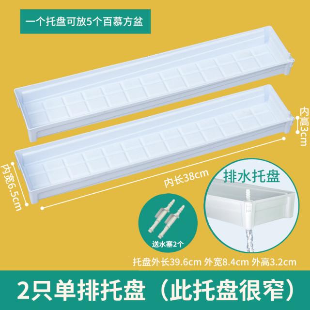 화분받침 다육 화분 쟁반 받침대 직사각형 가정용 대수납 플라스틱 밑받침 물받침대 메이 디 즙이 많은 화분 트레이 기본 직사각형 딥 분지 대형 발코니 저장 스트립 플라스틱 바닥 누수 방지 물 트레이, 2 * 드레인 화이트 [좁은 트레이]