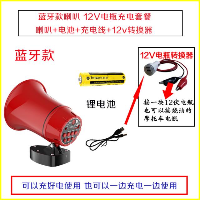 주연 전동 한다 양성을 녹음하다 부츠컷 노점 물건을 사라고 외치다 야외 홍보함 광고 확성기 재생기, 블루투스 타입 12V 바이크 배터리