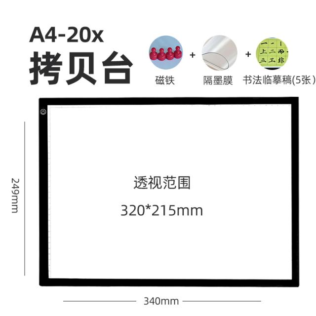 얇은아크릴판 흡착자성 LED매우얇은 눈보호 무한 밝기조절 A3A4카피보드 투광보드 서예 복사판 회화 판애니메이션 판나가는 아크릴 초경량 휴대 USB연결구, T06-A4-20X포함흡수 자기 책 법칙 세트