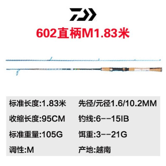 한 정 어 구 는 공식 적 인 동 항 화 씨 의 같은 기함 인 달 와 의 초심자 입문 급 루 아 간 초 경 량 원 투 담수 낚싯대 의 곧은 자루 자루 낚시 로 입 을 벌 리 는 범 항 간 메 두 사 루 아 간 602M 스트레이트 가 1.83 미터 이다.