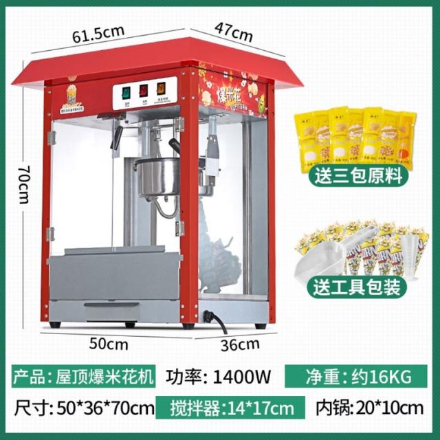 가정용 업소용 팝콘제조기 팝콘기계 메이커 영화관 인테리어 대형 셀프 간식만들기 홈파티 매장, C