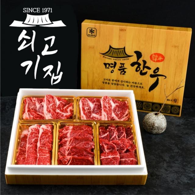 [당일썰어+당일출발] 쇠고기집 최상급 한우 선물세트 소고기 명절선물 4종, 2-A) 금강명작 실속