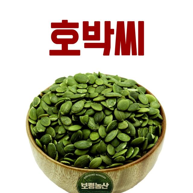 자체브랜드 2019년산 호박씨 1kg 2kg 4kg