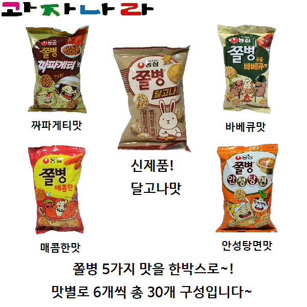 농심 쫄병스낵 5가지맛 1박스, 1box, 77g