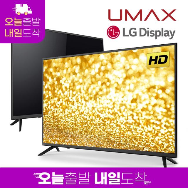 유맥스 MX32H 81cm 모니터 겸용 LEDTV LG패널 무결점 오늘출발(16시마감) 내일도착 2년보증 3일완료 출장AS!! 에너지1등급 / 중소기업 벽걸이 지원 tv