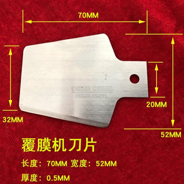 캇터칼날 군소 파벌 날다 미모 디마스 코팅기 부품 재단함 할 막 종이 긁다 접착제 1825111887, 통용 복막기 캇터칼날 3번 (10피스