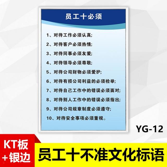 나타나엘 문자간판용 종업원 10 정확하지 않다 기업 문화다 홍보 사무실 괘도 회의실 작업장 단결 벽 스티커 패 사기 짧은, 50x70cm, 종업원 십부수 YG-12KT 판 _은