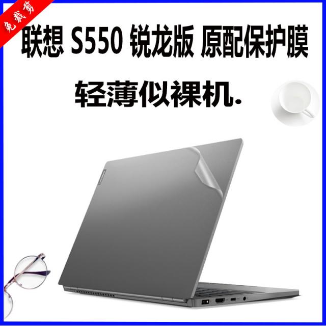 잡빠랑스 시트스티커 Lenovo 양천 S55014AP I 기체다 케이스 보호스티커 막 인치 AMD 예룡판 개성 시트지, 투명 샌딩 ABCD 면 _고화질 스크