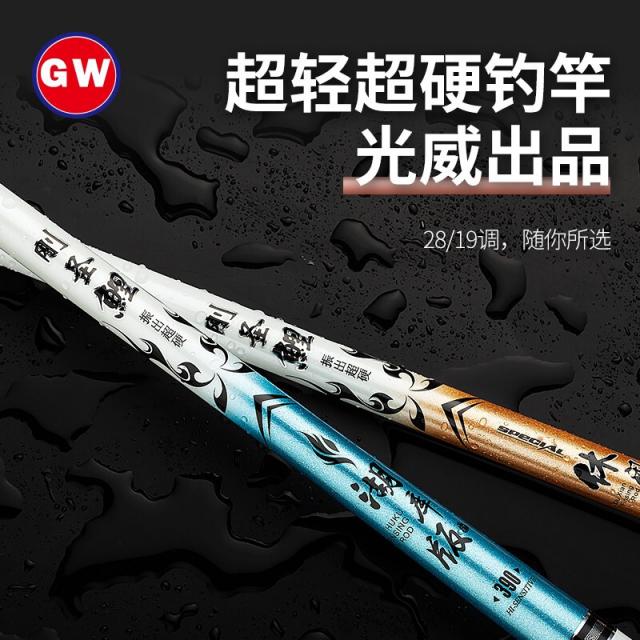 (관부가세포함) 중국낚시대 Koi GW fishing rod ultralight fishing rod superhard Taiwan fishing rod into the world just 28 -JD50481703128, 7.2 미터 갱생 잉어 레저 버전 28 전송로드 팁 선