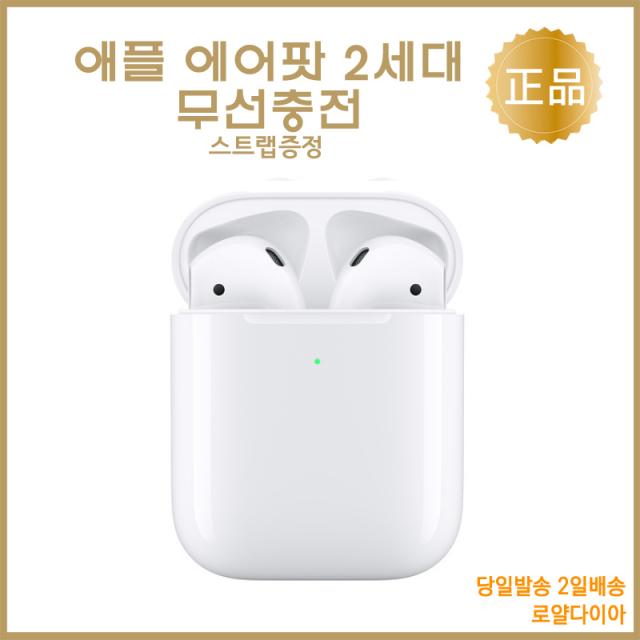 애플 APPLE [2일항공배송] AirPods 에어팟 2세대 무선충전모델 블루투스 무선이어폰 케이스 스트랩 아이폰 이어폰, 에어팟2세대 무선충전-스트랩