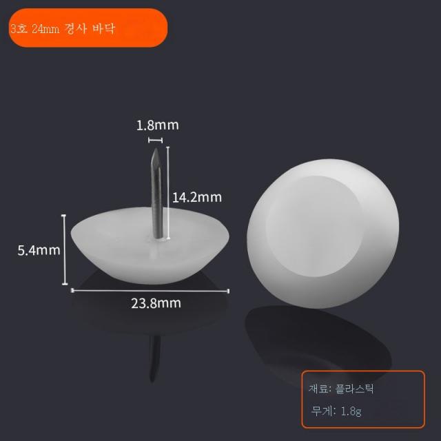 ZZJJC 가구 플라스틱 발못 가구못 소파 책걸상 나일론못 습기 방지 발판 음향용 발못, 23호(24mm사정)125정