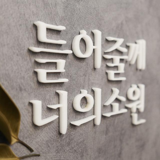 간판뚝딱 입체 아크릴 스카시 글자 문자 숫자 간판 로고 나만의 글귀 포인트간판 감성문구 제작, ②_흰색(유광)