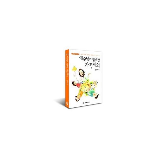 밀크북_2 예수님과 함께한 가족회의, One color | One Size@1
