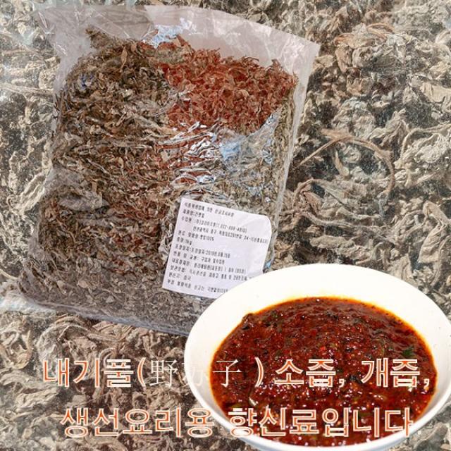 [천천중국식품]중국수입 생선요리 소즙용향신료 내기풀(건깻잎) 1KG, 1개