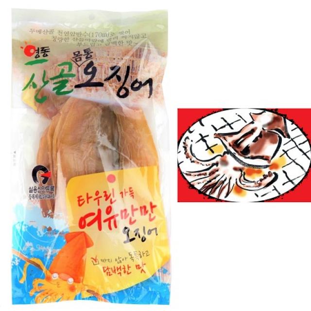 영동산골오징어 마른오징어 몸통230g 5미내외 1개
