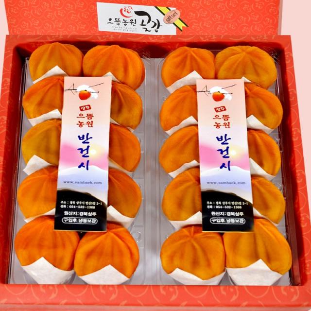 상주으뜸농원곶감 상주곶감 선물세트, 1box, 2.반건시 800g(40g*20개)