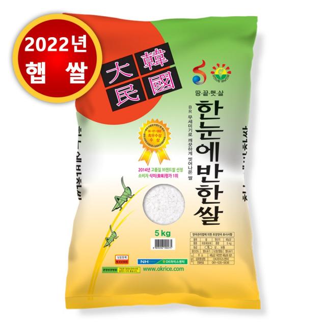 22년산 햅쌀 한눈에반한쌀 10kg, 5kg 특등급 쌀 농협직송, 5kg, 1포