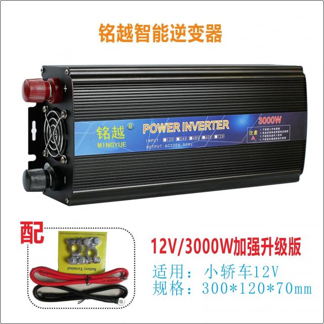 캠핑필수품 캠핑인버터 극찬 캠핑용품 3000W 인버터 12V24V48V60V72v ~ 220V 자동차 가정용 고성능 트럭 배터리 변환기, 12V / 3000 고급 업그레이드개