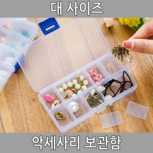 악세사리보관함 귀걸이보관함 15칸 정리함 대사이즈