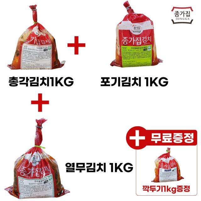 [종가집] 포기김치1kg+총각김치1kg+열무김치1kg+깍두기1kg(무료증정), 포기1kg+총각1kg+열무1kg+깍두기1kg(증정)