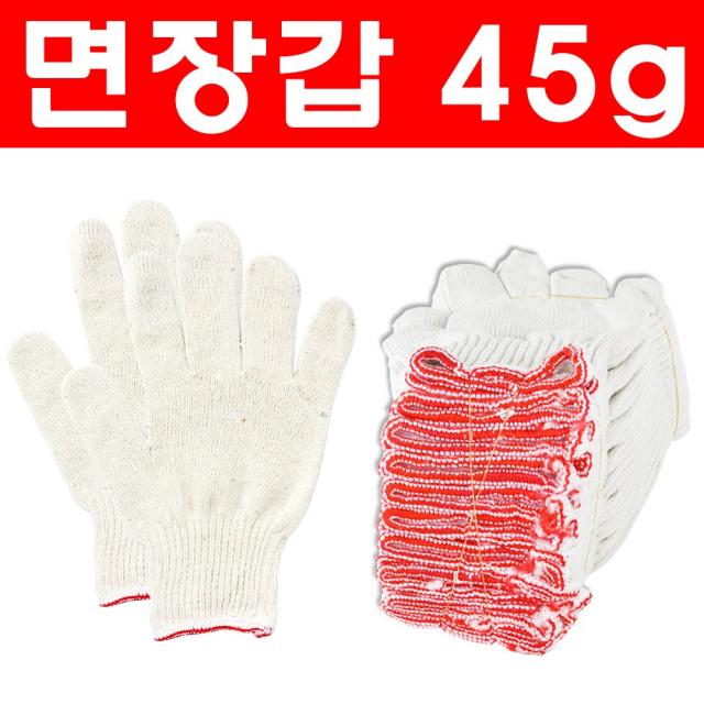 가드맨 면장갑 35g~60g 100켤레 목장갑 장갑 면목장갑 성인용 여성용 두꺼운장갑 얇은장갑 여성 속장갑 작업장갑 작업용장갑 가드맨장갑 얇은면장갑, 1개, 03.면장갑 45g 100켤레