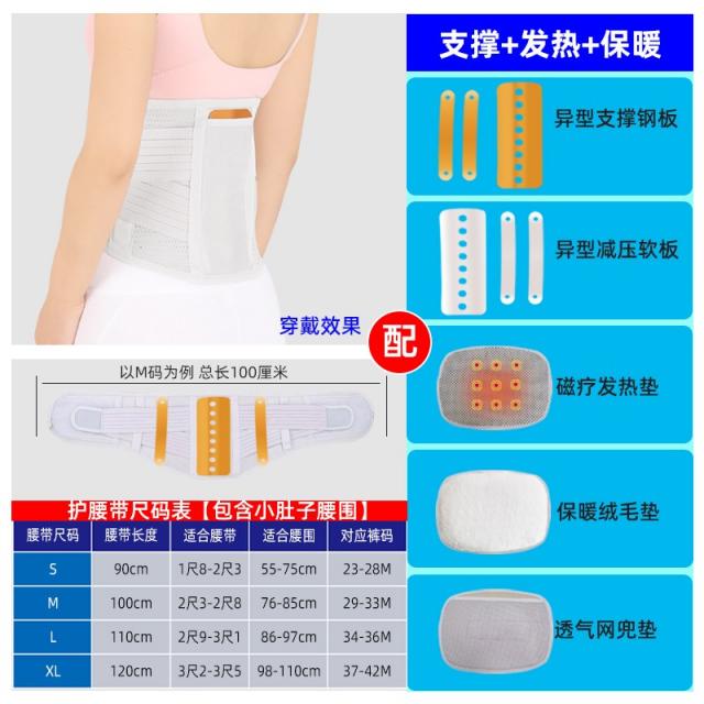 허리복대 목신 여성 보온 방한 척추 벗기다 뛰어나다 자발열 자기요법 웨이스트 3219243686 Xl