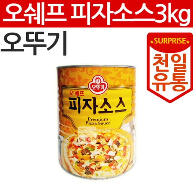 [멸치쇼핑][천일유통] 오뚜기 오쉐프 피자소스3kg/소스/피자소스/칠리소스/우스타소스/데미그라스소스/돈까스소스, 상세페이지 참조