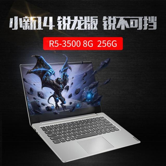 레노버 (Lenovo) 샤오신 14 성능판 2019 모델 쿠에이 8대 구태 얇고 가벼운 휴대용 오피스텔, 단일상품