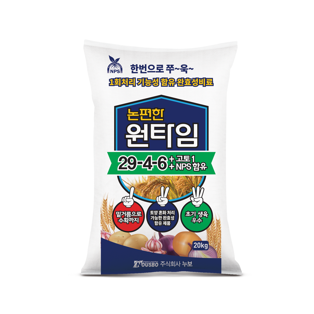 (주)누보 논편한원타임 20kg - 수도용 1회처리 비료