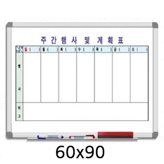 FKA379201주간행사계획표 금강 60x90 월넛프레임 일반 알루미늄 자석화이트보드 화이트보드판 칠판, 1