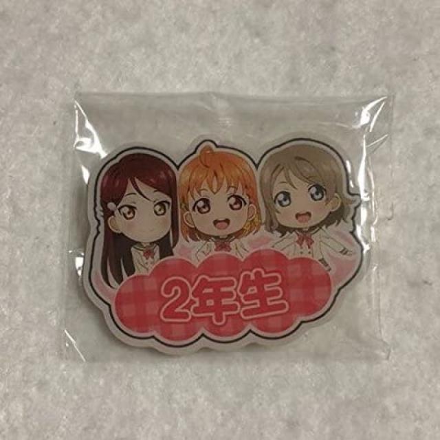 [러브 라이브 굿즈] 러브 라이브 선샤인 스쿠훼스 추수 감사절 2018 기념 무역 칭호 핀즈 2 학년, 단일상품