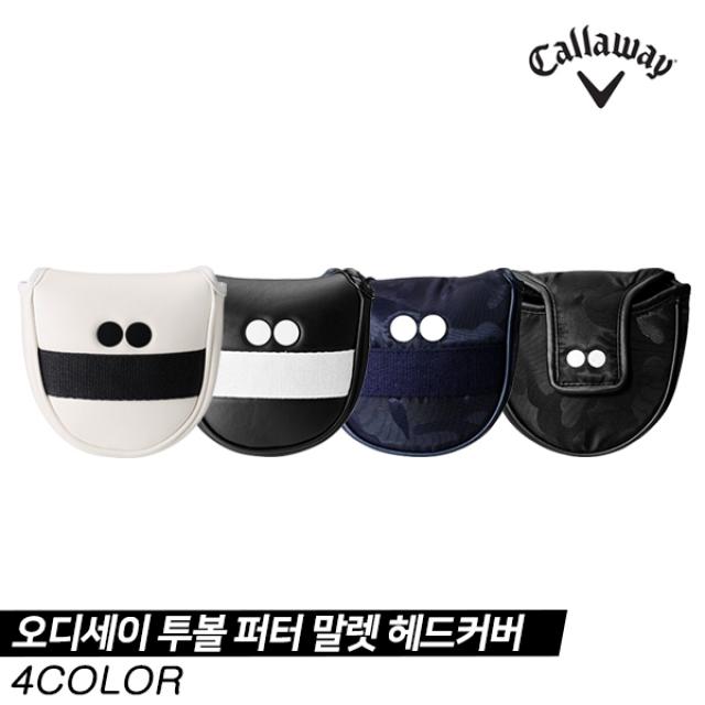 [캘러웨이코리아 정품] 오딧세이 2볼 말렛 (2 BALL MALLET) 퍼터커버 [4COLORS][남녀공용], 화이트